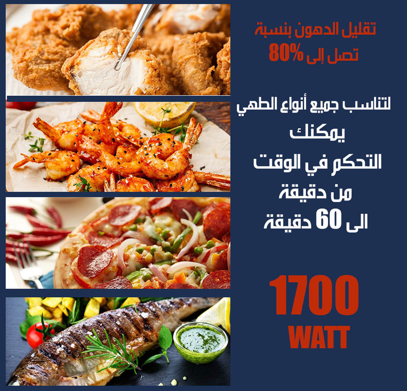 مقلاة طهي طعام الهوائية Air Fryer 8.5 L sf_1034