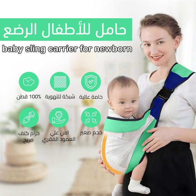 حامل للأطفال الرضع baby sling carrier for newborn