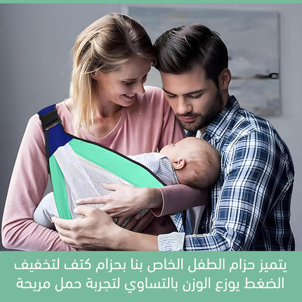حامل للأطفال الرضع baby sling carrier for newborn