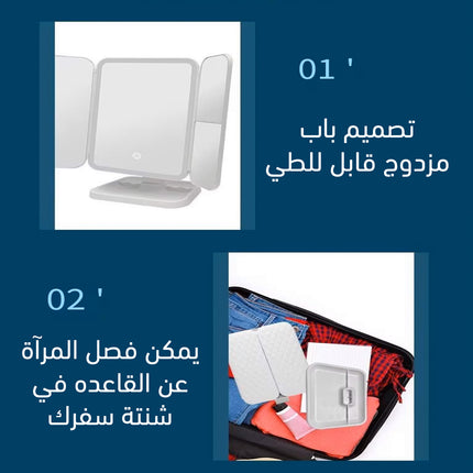 مرآة مكياج بإضاءة ليد Portable Makeup Mirror