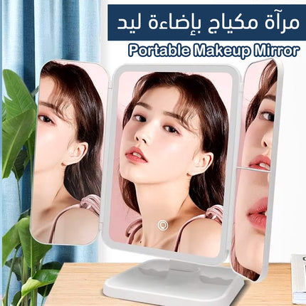 مرآة مكياج بإضاءة ليد Portable Makeup Mirror