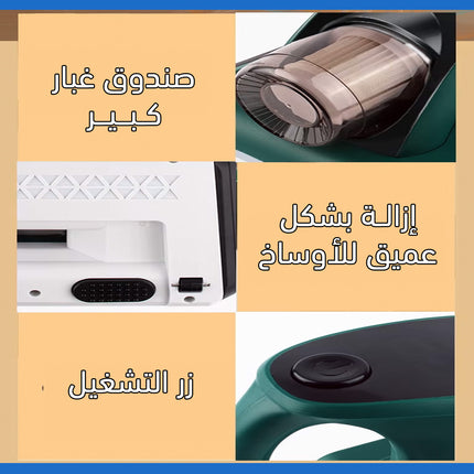 مكنسة تظيف قابلة لإعادة الشحن تعمل بالأشعة فوق البنفسجية