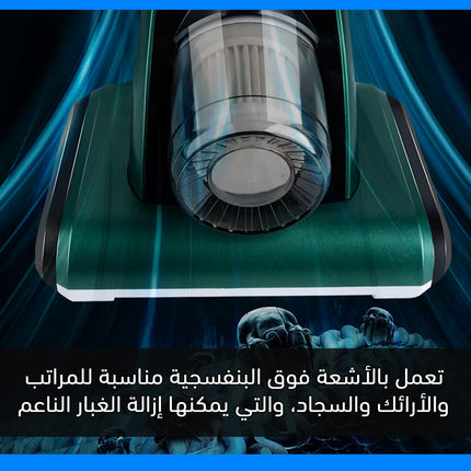مكنسة تظيف قابلة لإعادة الشحن تعمل بالأشعة فوق البنفسجية