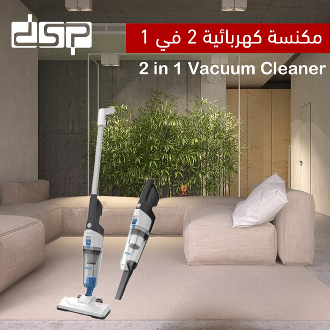 مكنسة كهربائية 2 في 1 dsp 2 in 1 Vacuum Cleaner KD2031