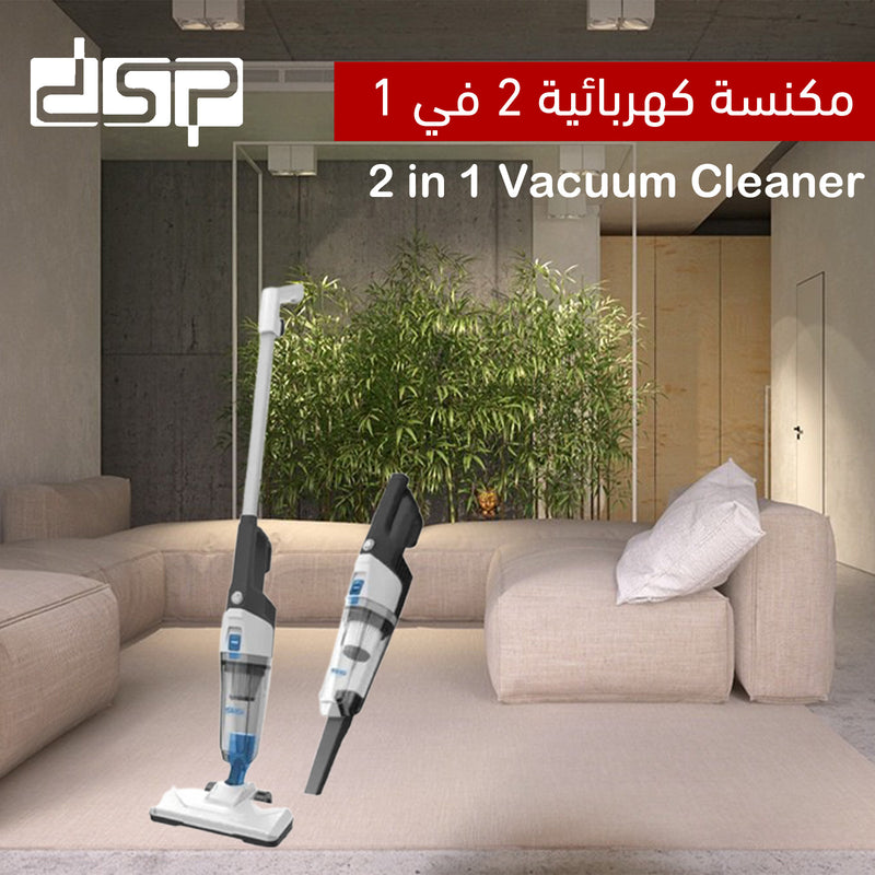مكنسة كهربائية 2 في 1 dsp 2 in 1 Vacuum Cleaner KD2031