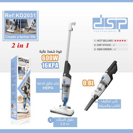 مكنسة كهربائية 2 في 1 dsp 2 in 1 Vacuum Cleaner KD2031