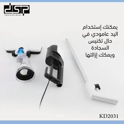 مكنسة كهربائية 2 في 1 dsp 2 in 1 Vacuum Cleaner KD2031