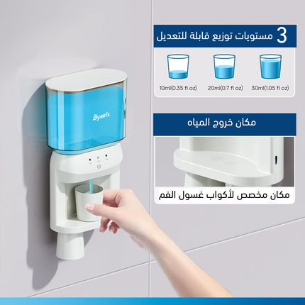موزع غسول الفم الأوتوماتيكي للحمام Automatic Mouthwash Dispenser for Bathroom