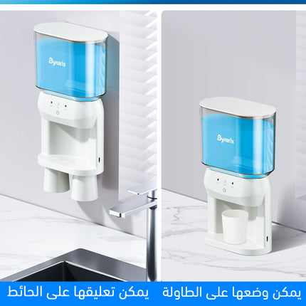موزع غسول الفم الأوتوماتيكي للحمام Automatic Mouthwash Dispenser for Bathroom