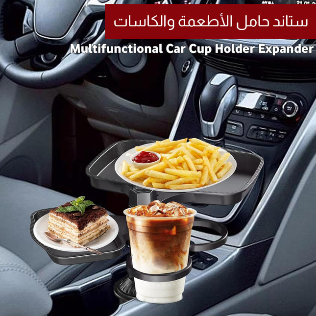 ستاند حامل الأطعمة والكاسات Multifunctional Car Cup Holder Expander