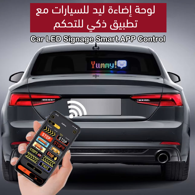 لوحة إضاءة ليد للسيارات مع تطبيق ذكي للتحكم Car LED Signage Smart APP Control