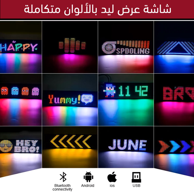 لوحة إضاءة ليد للسيارات مع تطبيق ذكي للتحكم Car LED Signage Smart APP Control