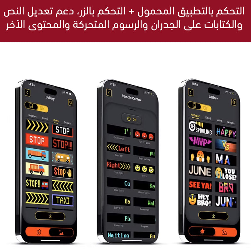 لوحة إضاءة ليد للسيارات مع تطبيق ذكي للتحكم Car LED Signage Smart APP Control