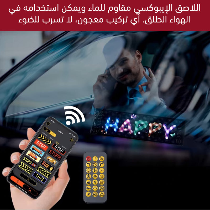 لوحة إضاءة ليد للسيارات مع تطبيق ذكي للتحكم Car LED Signage Smart APP Control
