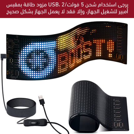 لوحة إضاءة ليد للسيارات مع تطبيق ذكي للتحكم Car LED Signage Smart APP Control