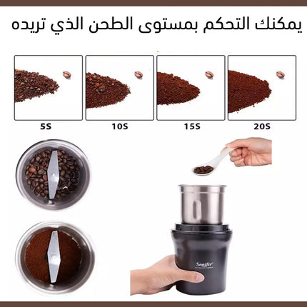 مطحنة قهوة و بهارات الكهربائية sonifer electric coffee grinder mill SF-3527