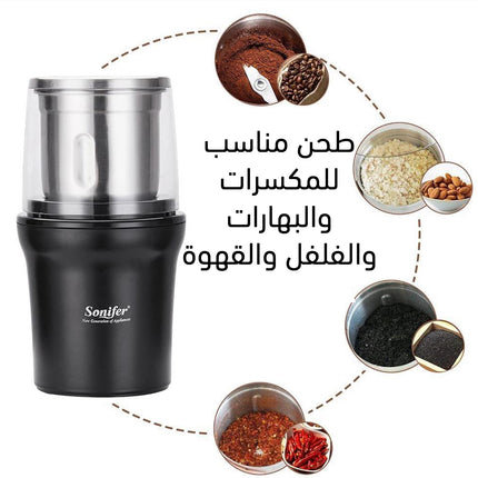 مطحنة قهوة و بهارات الكهربائية sonifer electric coffee grinder mill SF-3527