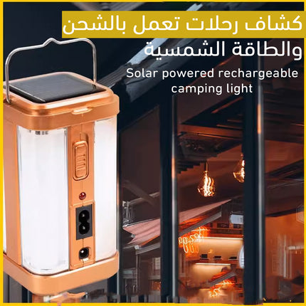 كشاف طوارئ ورحلات يعمل بالشحن والطاقة الشمسية Solar powered rechargeable camping light