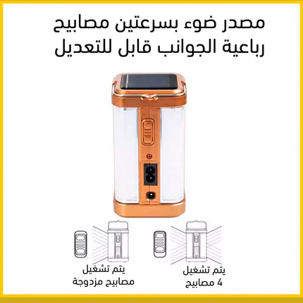 كشاف طوارئ ورحلات يعمل بالشحن والطاقة الشمسية Solar powered rechargeable camping light
