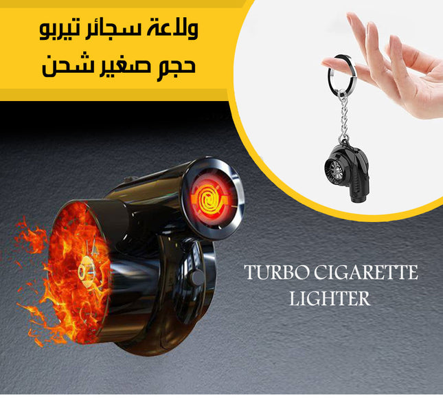 ولاعة سجائر تيربو حجم صغير شحن TURBO CIGARETTE LIGHTER