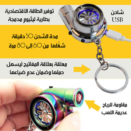 ولاعة سجائر تيربو حجم صغير شحن TURBO CIGARETTE LIGHTER