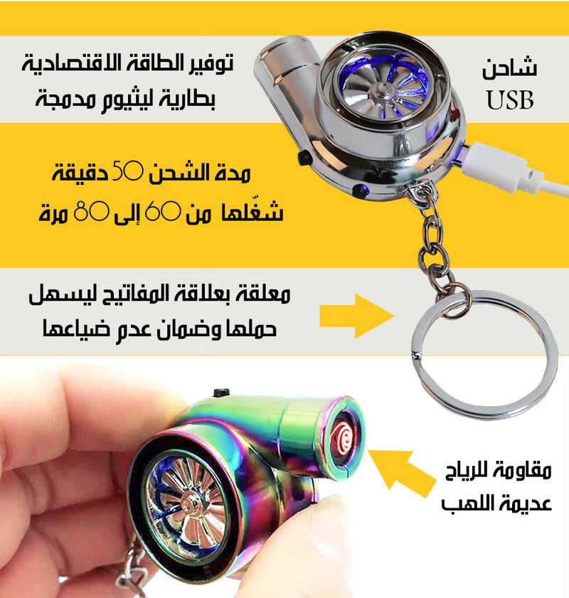 ولاعة سجائر تيربو حجم صغير شحن TURBO CIGARETTE LIGHTER