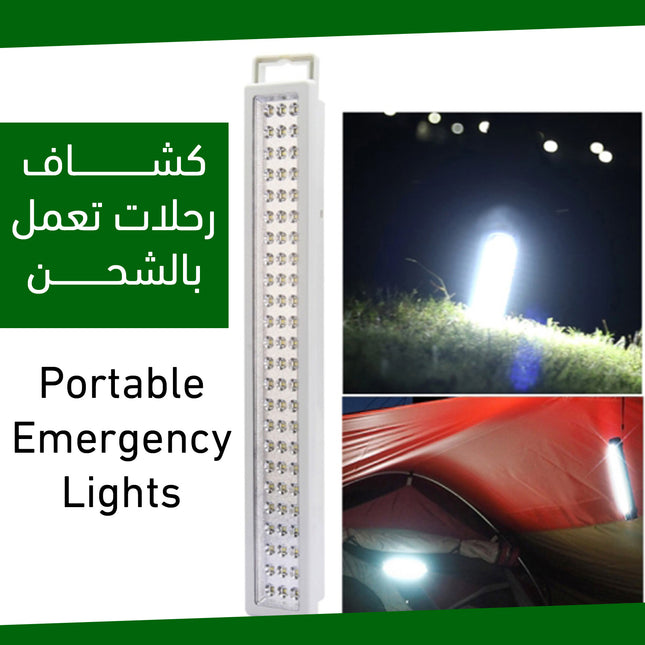 كشاف رحلات تعمل بالشحن Portable Emergency Lights