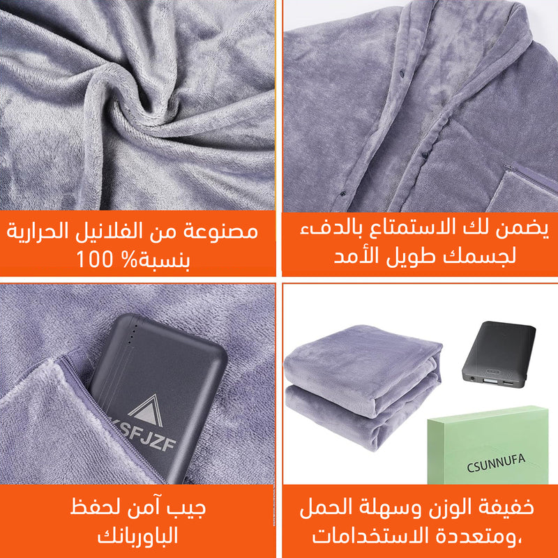 بطانية حرام قابل للتدفئة مع باوربانك Heated blanket with power bank