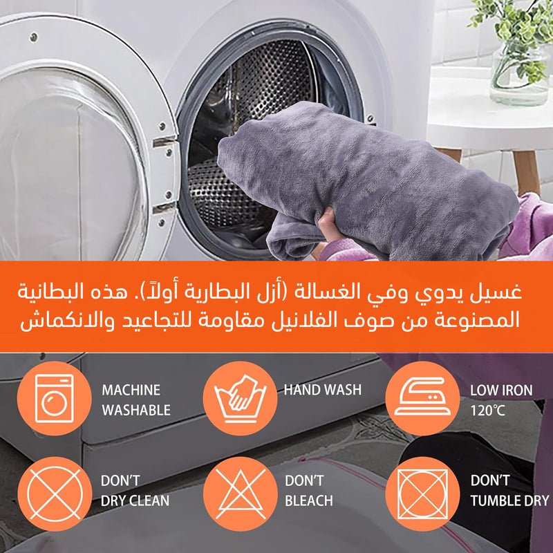 بطانية حرام قابل للتدفئة مع باوربانك Heated blanket with power bank