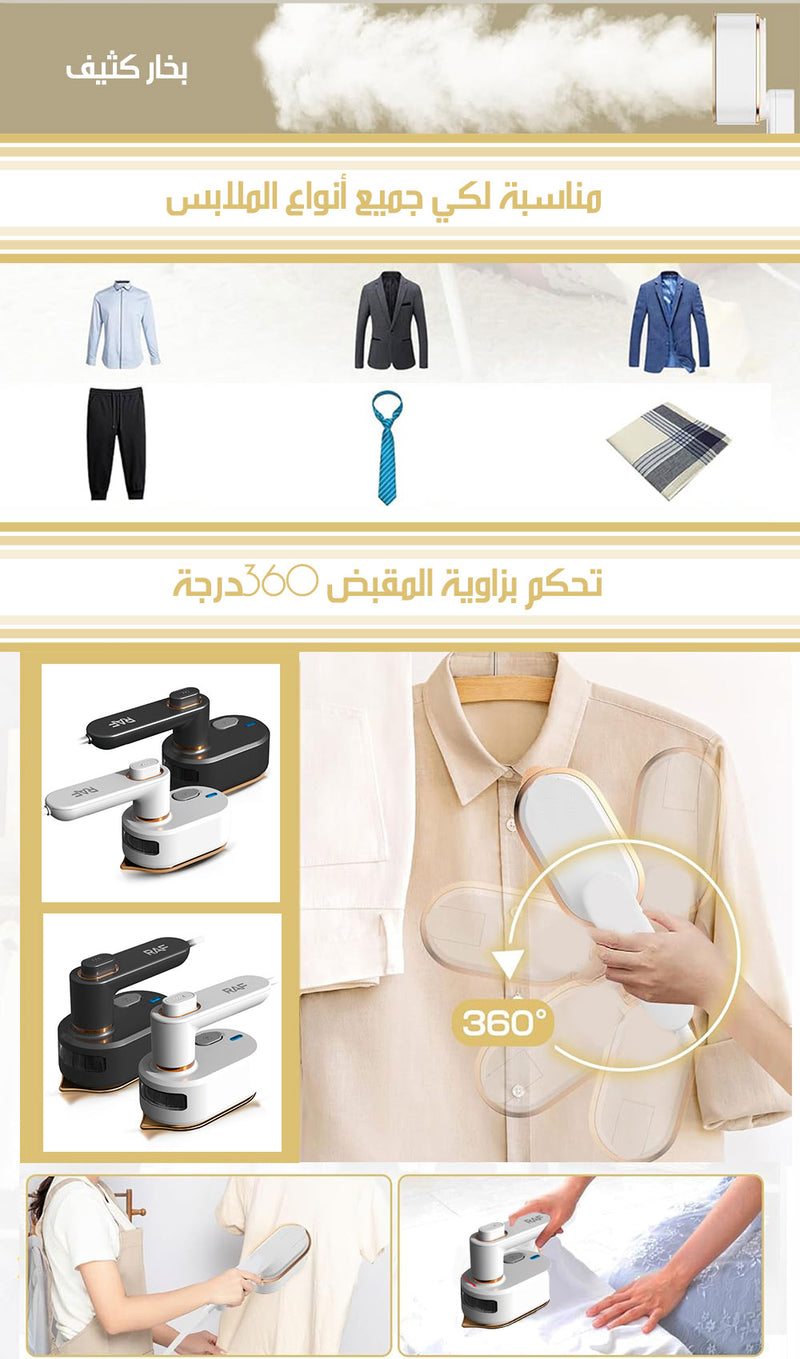 مكواة بخار كهربائية صغيرة قابلة للطي R.1236 ELECTRIC IRON