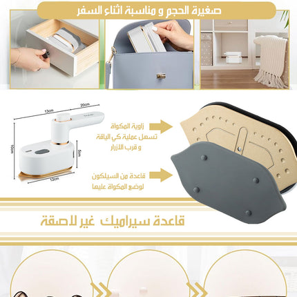 مكواة بخار كهربائية صغيرة قابلة للطي R.1236 ELECTRIC IRON