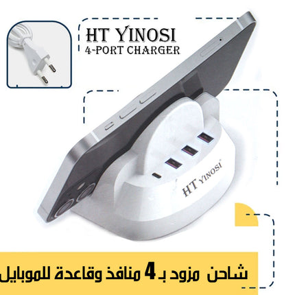 شاحن مزود بـ 4 منافذ وقاعدة للموبايل HT YINOSI 14-PORT CHARGER