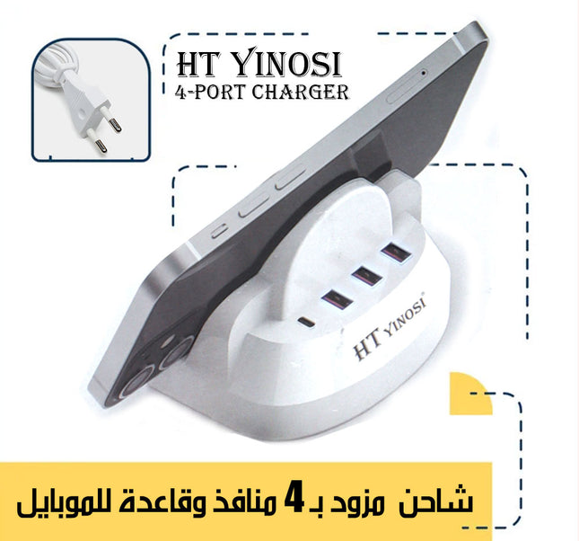 شاحن مزود بـ 4 منافذ وقاعدة للموبايل HT YINOSI 14-PORT CHARGER