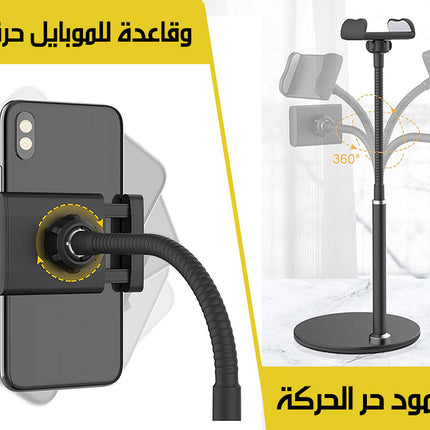 حامل للموبايل أو المايك بعمود حر الحركة MULTIFUNCTIONAL BRACKET OF DESKTOP VIDEO FRAME