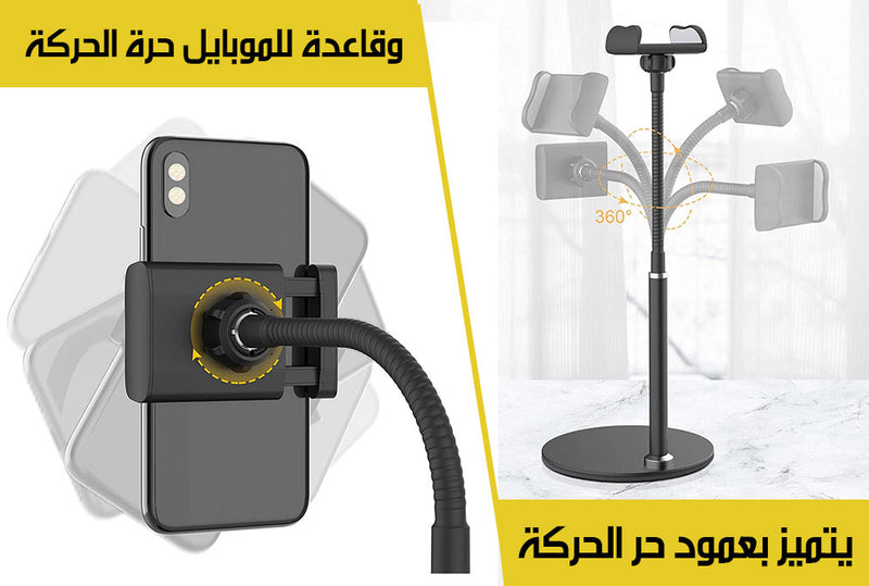 حامل للموبايل أو المايك بعمود حر الحركة MULTIFUNCTIONAL BRACKET OF DESKTOP VIDEO FRAME