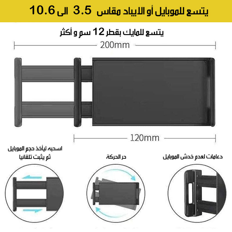 حامل للموبايل أو المايك بعمود حر الحركة MULTIFUNCTIONAL BRACKET OF DESKTOP VIDEO FRAME