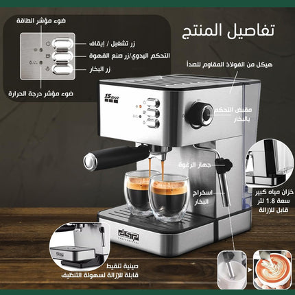 ماكينة تحضير قهوة الاسبريسو dsp Espresso Coffee Maker KA3091