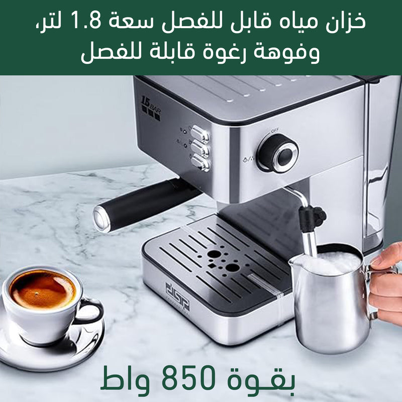 ماكينة تحضير قهوة الاسبريسو dsp Espresso Coffee Maker KA3091