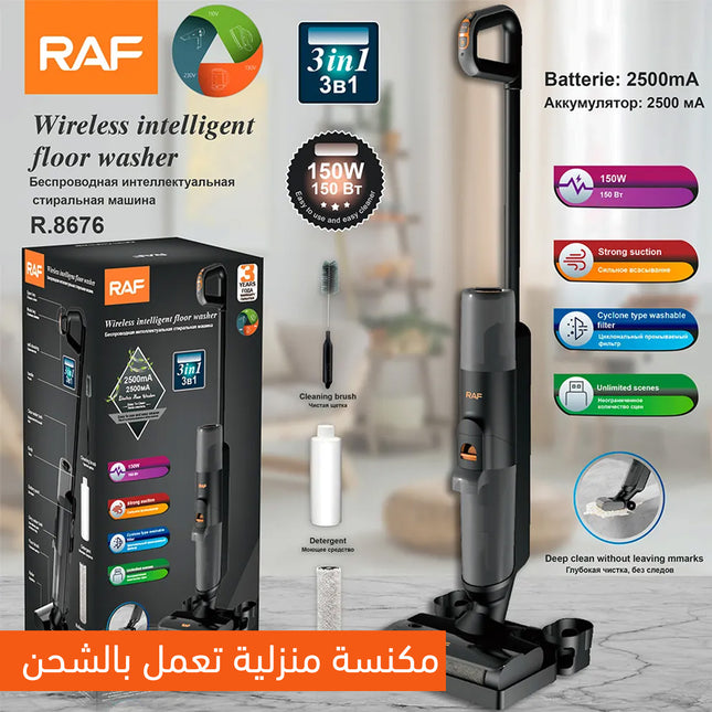 مكنسة و ممسحة منزلية تعمل بالشحن Raf Wireless intelligent floor R.8676