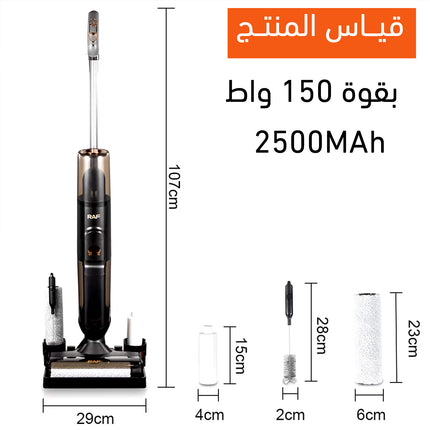 مكنسة و ممسحة منزلية تعمل بالشحن Raf Wireless intelligent floor R.8676