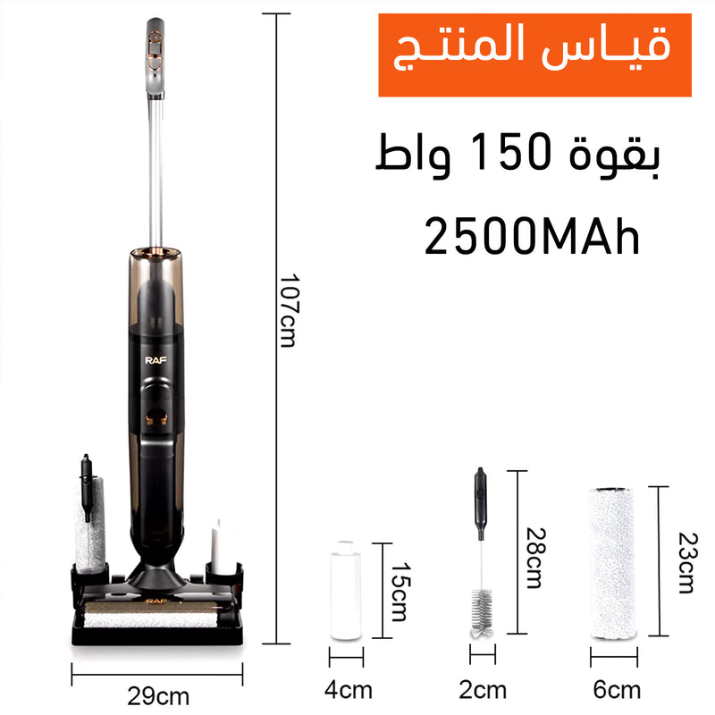 مكنسة و ممسحة منزلية تعمل بالشحن Raf Wireless intelligent floor R.8676