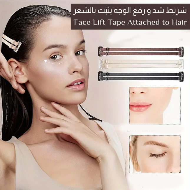 شريط شد و رفع الوجه يثبت بالشعر Face Lift Tape Attached to Hair