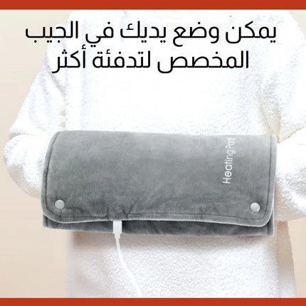 وسادة تدفئة (قربة) مزودة بمنفذ USB Heating pad with USB Type-C