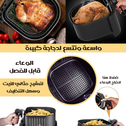 رمقلاة هوائية بدون زيت Air Fryer 8.5L KB-2066