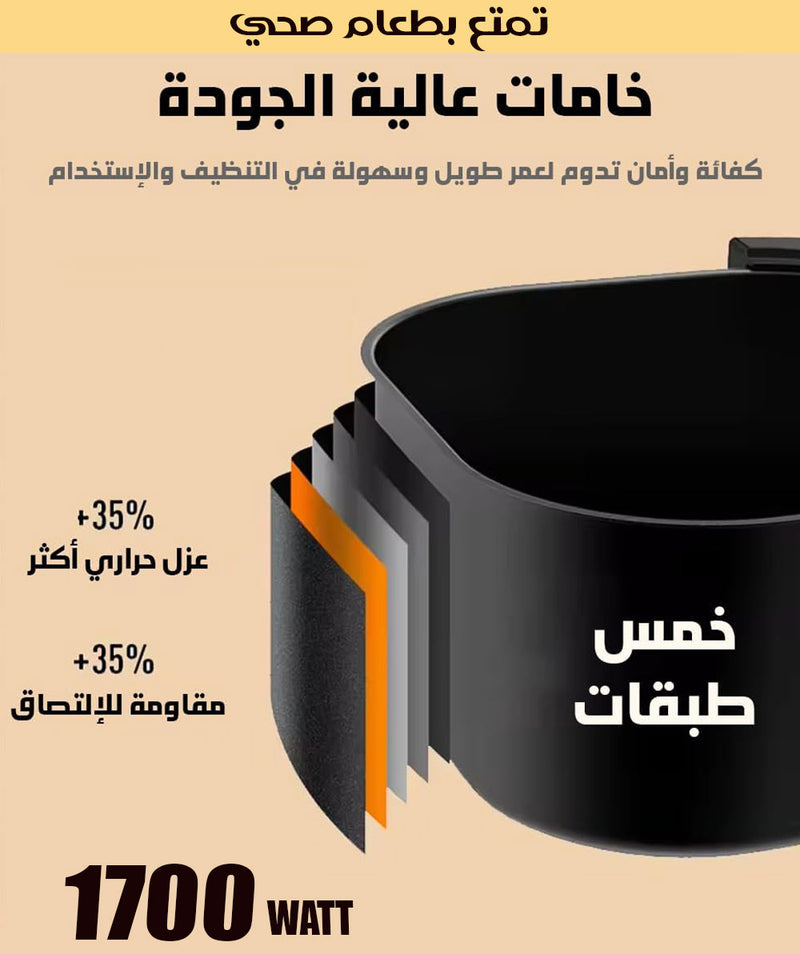 رمقلاة هوائية بدون زيت Air Fryer 8.5L KB-2066