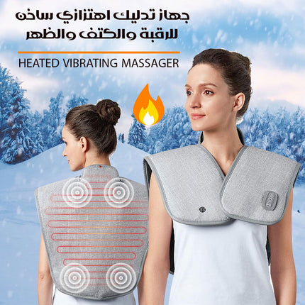 جهاز تدليك اهتزازي ساخن للرقبة والكتف والظهر Heated Vibrating Massager
