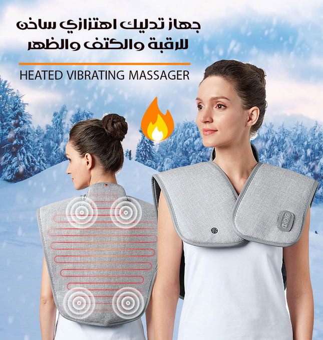 جهاز تدليك اهتزازي ساخن للرقبة والكتف والظهر Heated Vibrating Massager