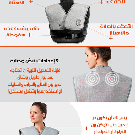 جهاز تدليك اهتزازي ساخن للرقبة والكتف والظهر Heated Vibrating Massager