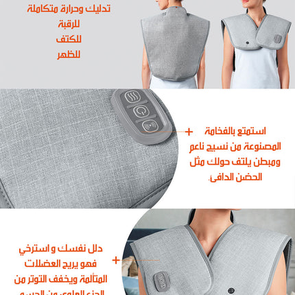 جهاز تدليك اهتزازي ساخن للرقبة والكتف والظهر Heated Vibrating Massager