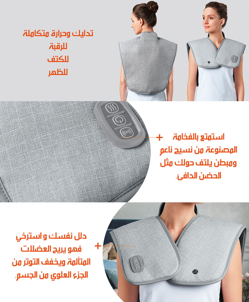 جهاز تدليك اهتزازي ساخن للرقبة والكتف والظهر Heated Vibrating Massager